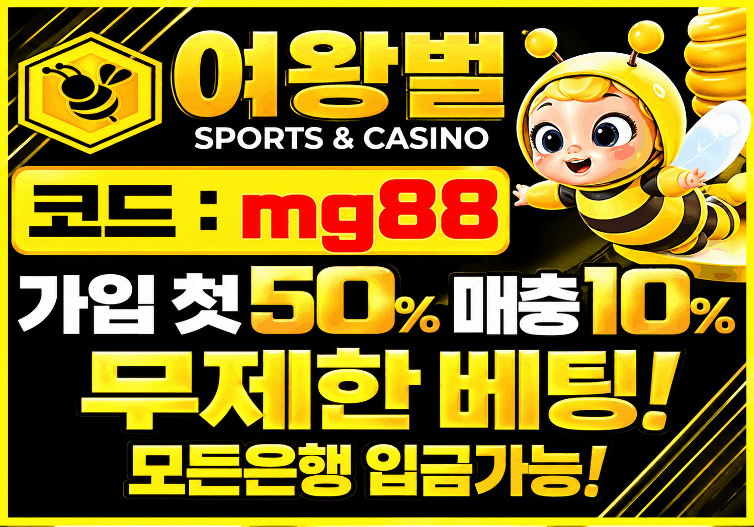 여왕벌