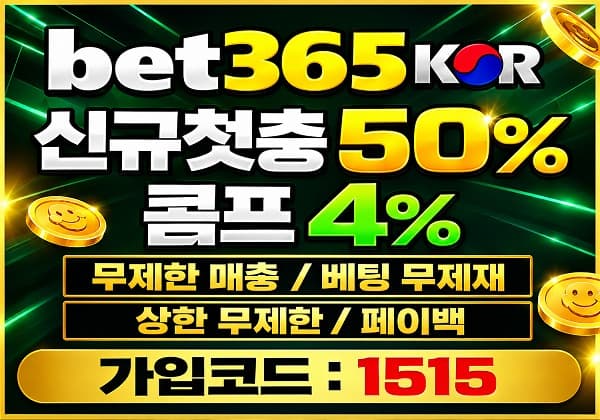 벳365코리아