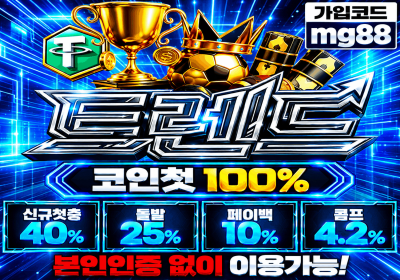 트렌드