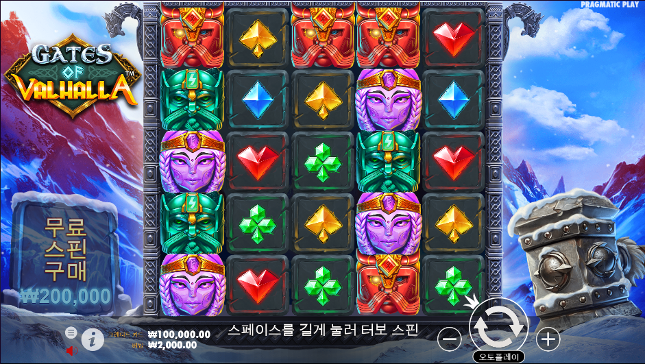 게이트 오브 발할라