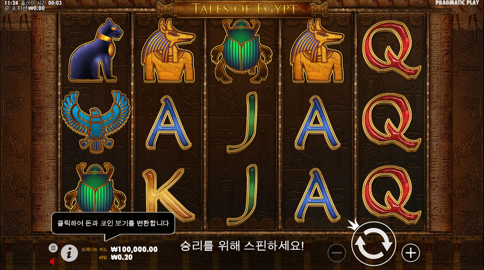 이집트 이야기