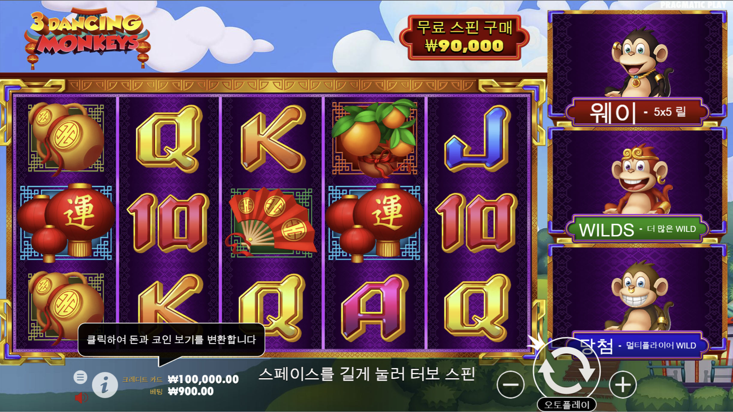 춤추는 3마리 원숭이