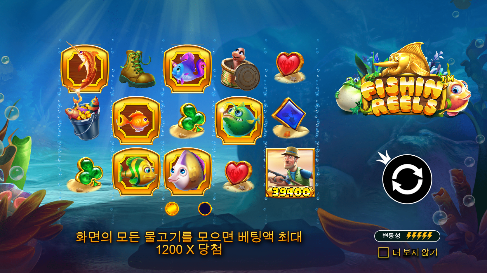 피쉰 릴즈