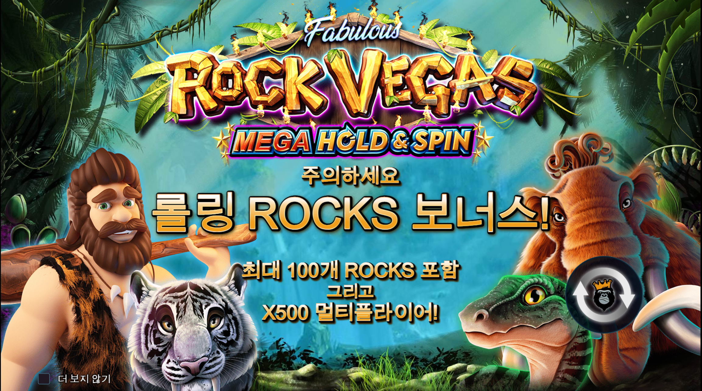 락베가스