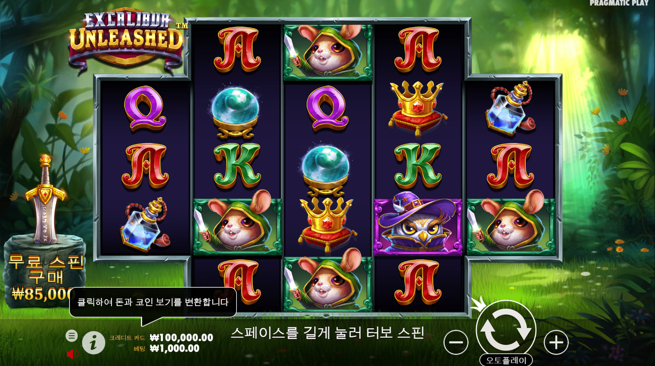 엑스칼리버 언리쉬드