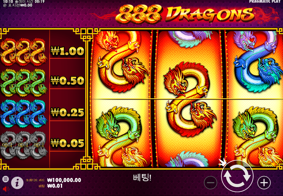 888 드래곤