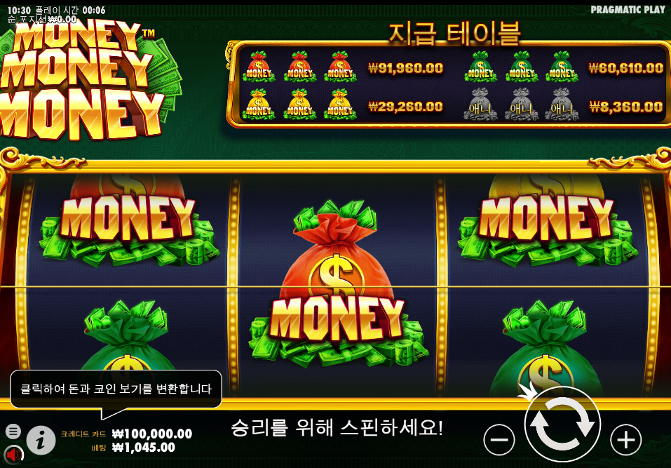 머니 머니 머니 MONEY MONEY MONEY