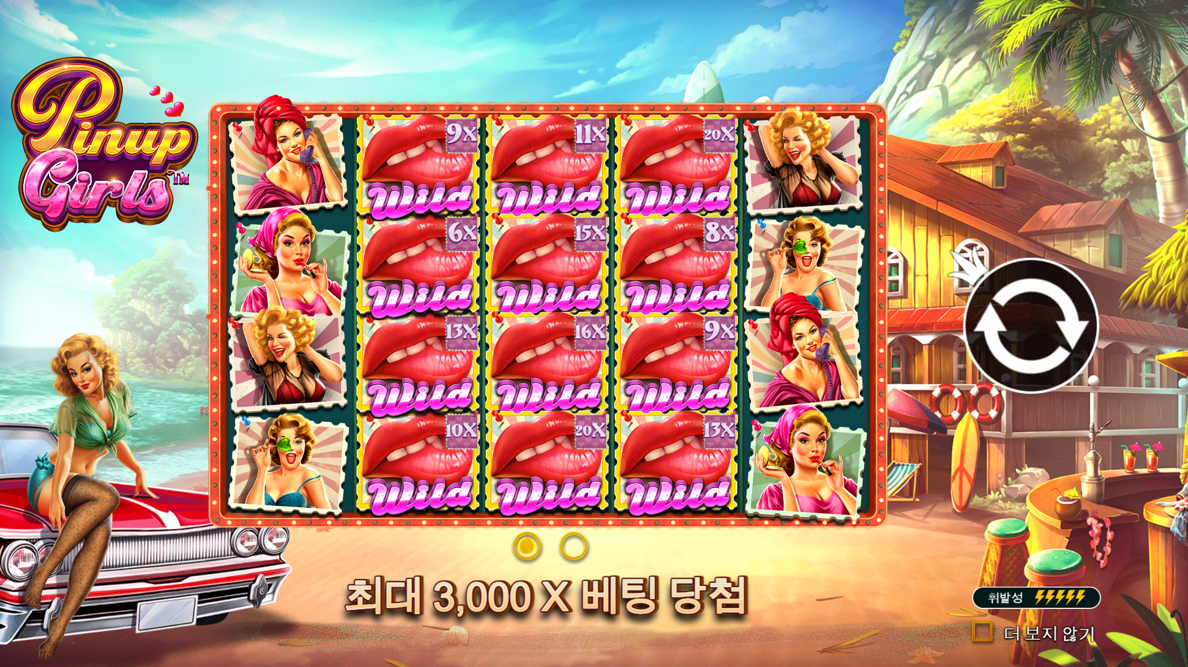 핀업걸즈