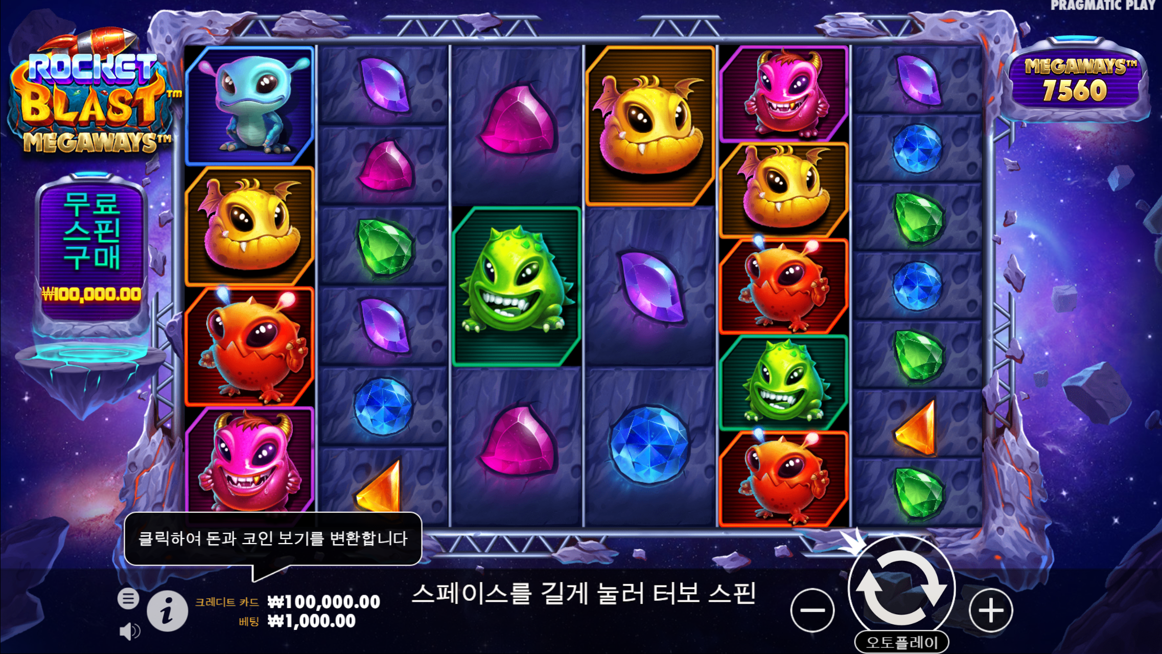 로켓 폭발 메가웨이즈