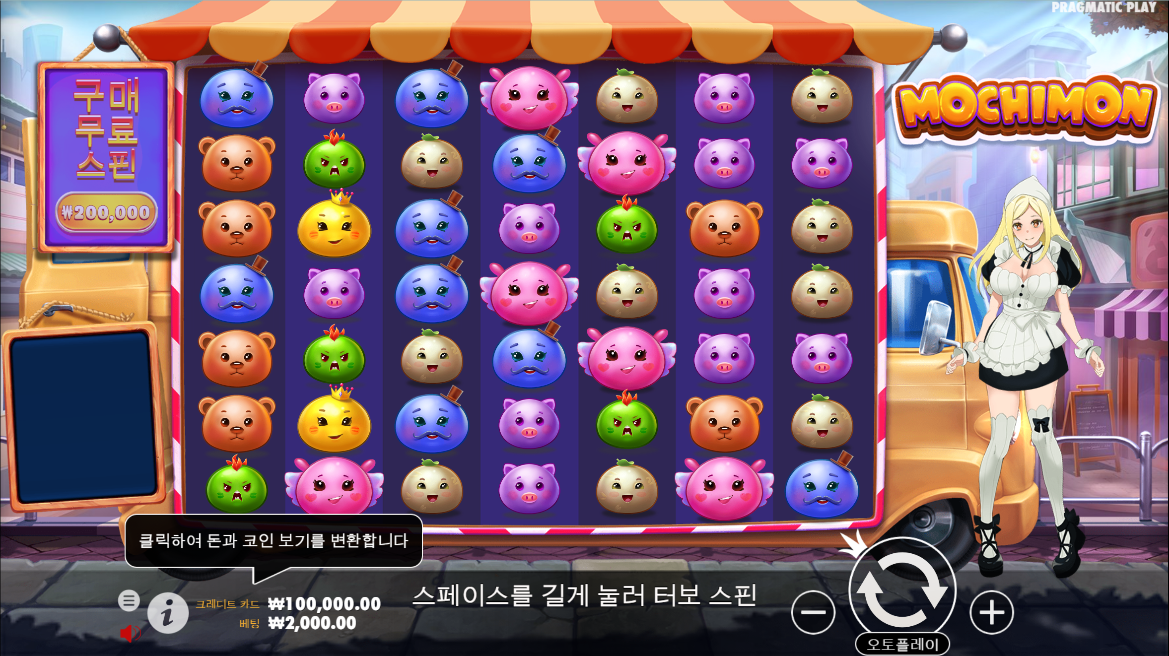 모치몬
