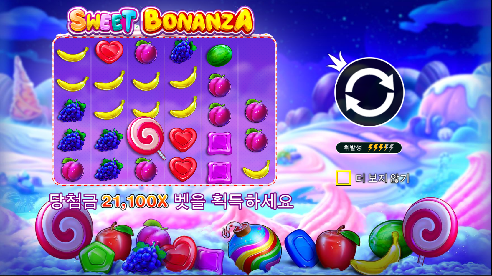 스윗 보난자