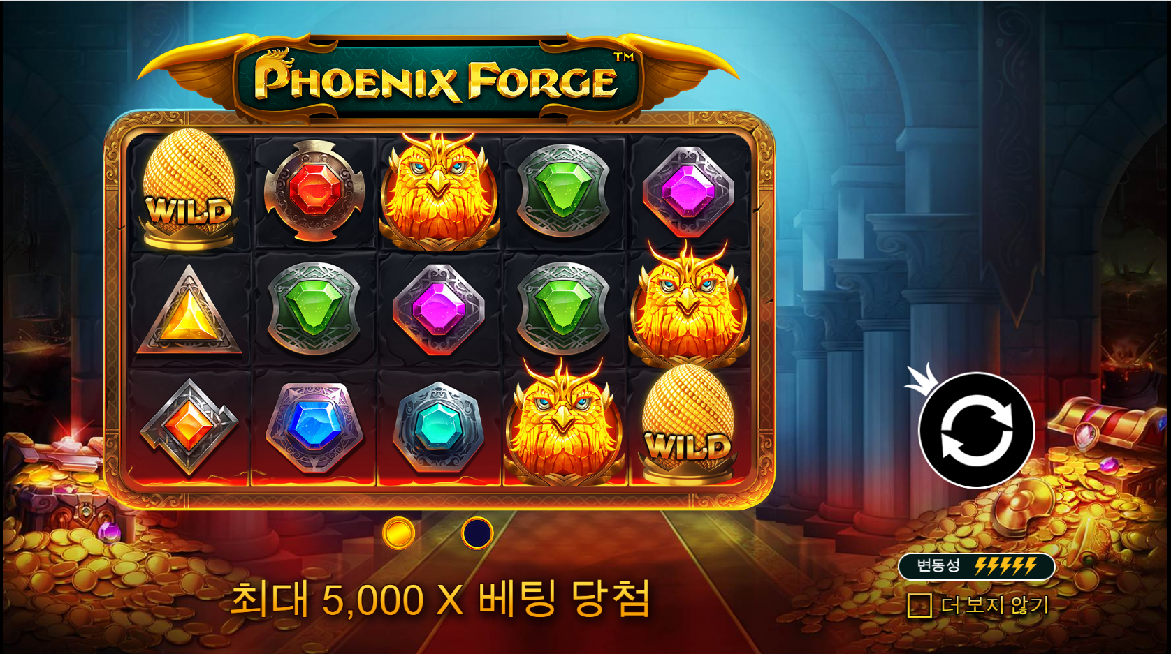 피닉스 파이어