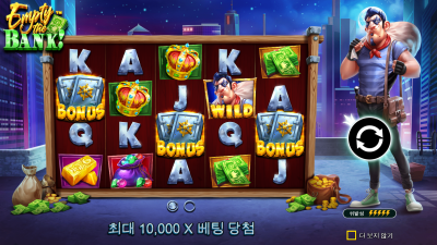 텅빈은행