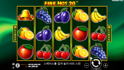 파이어 핫 20