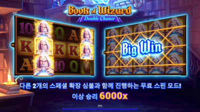 북 오브 위자드