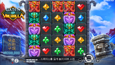 게이트 오브 발할라