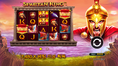 스파르타 왕