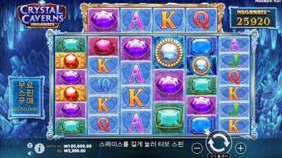 크리스탈 동굴
