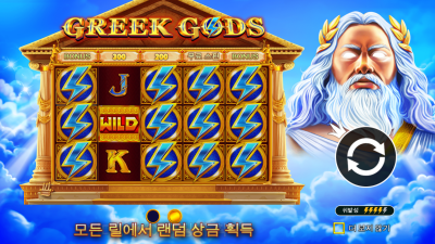 그리스 신들