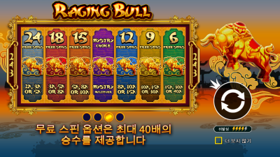레이징 불