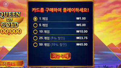 골드의여왕 스크래치카드