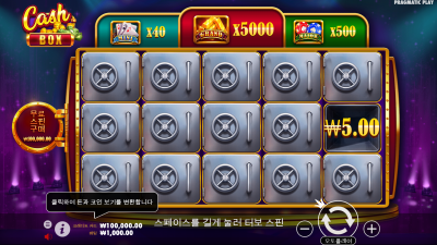 캐시박스 (Cash Box™)