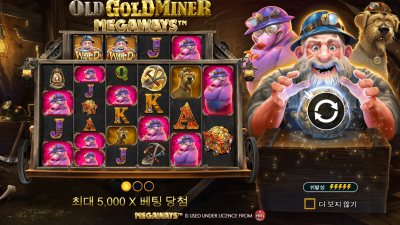 올드 골드 마이너 메가웨이즈