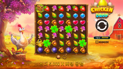치킨 드롭