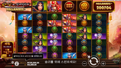 사무라이 메가웨이즈의 부상