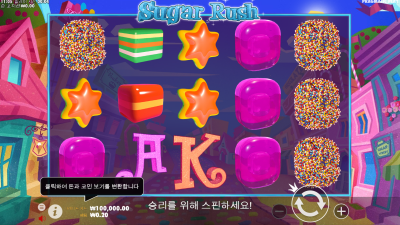 슈가 러시