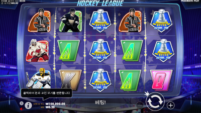 하키 리그