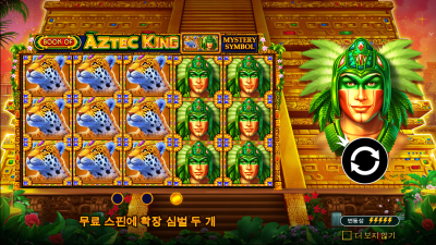 북 오브 아즈텍 킹