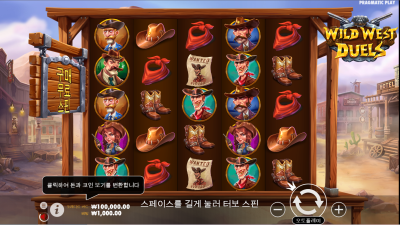 와일드 웨스트 결투