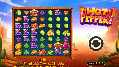 핫페퍼